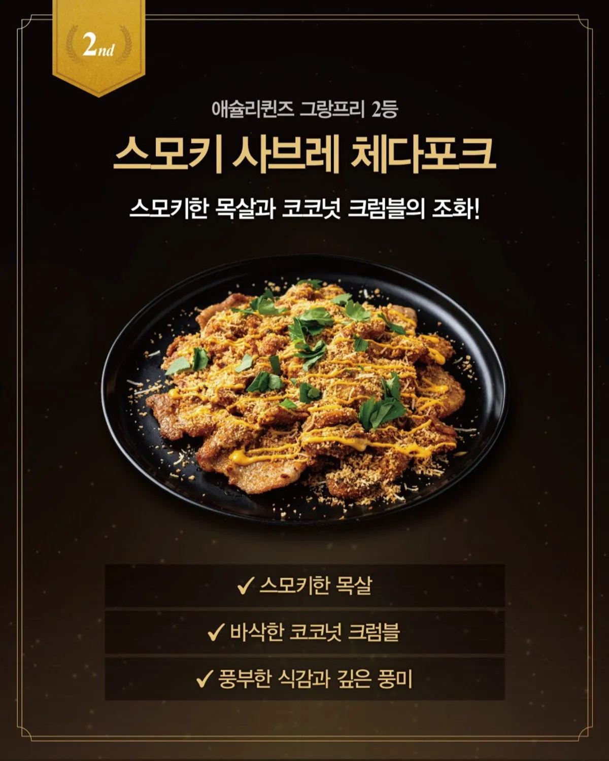애슐리퀸즈 여름 신메뉴10