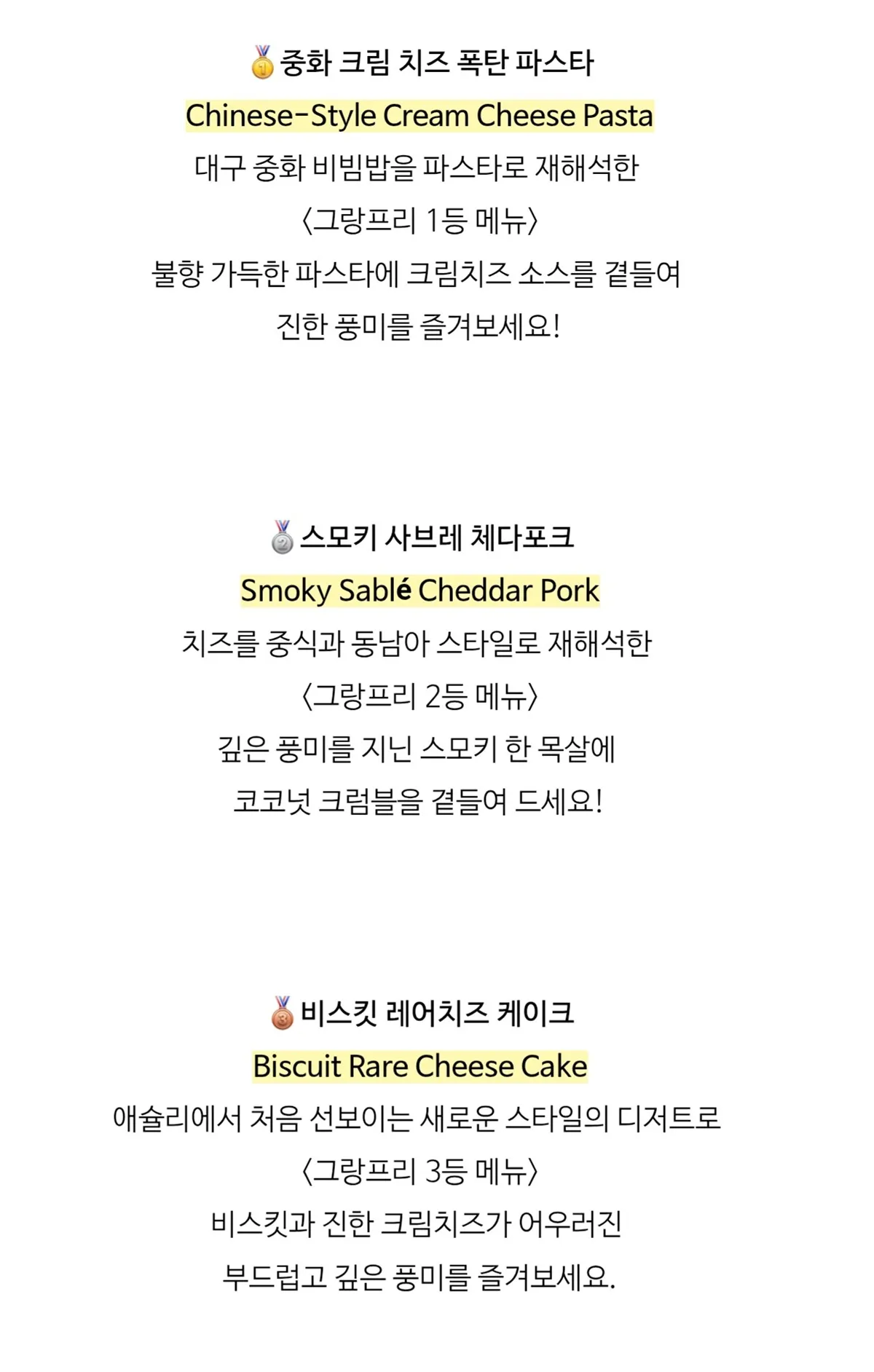 애슐리퀸즈 여름 신메뉴12