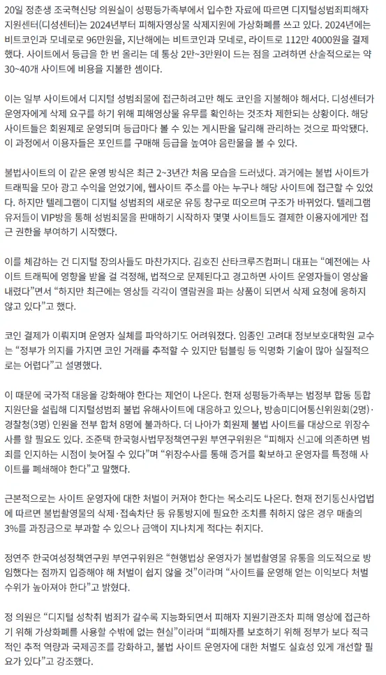 정부한테 코인 장사하는 불법사이트3