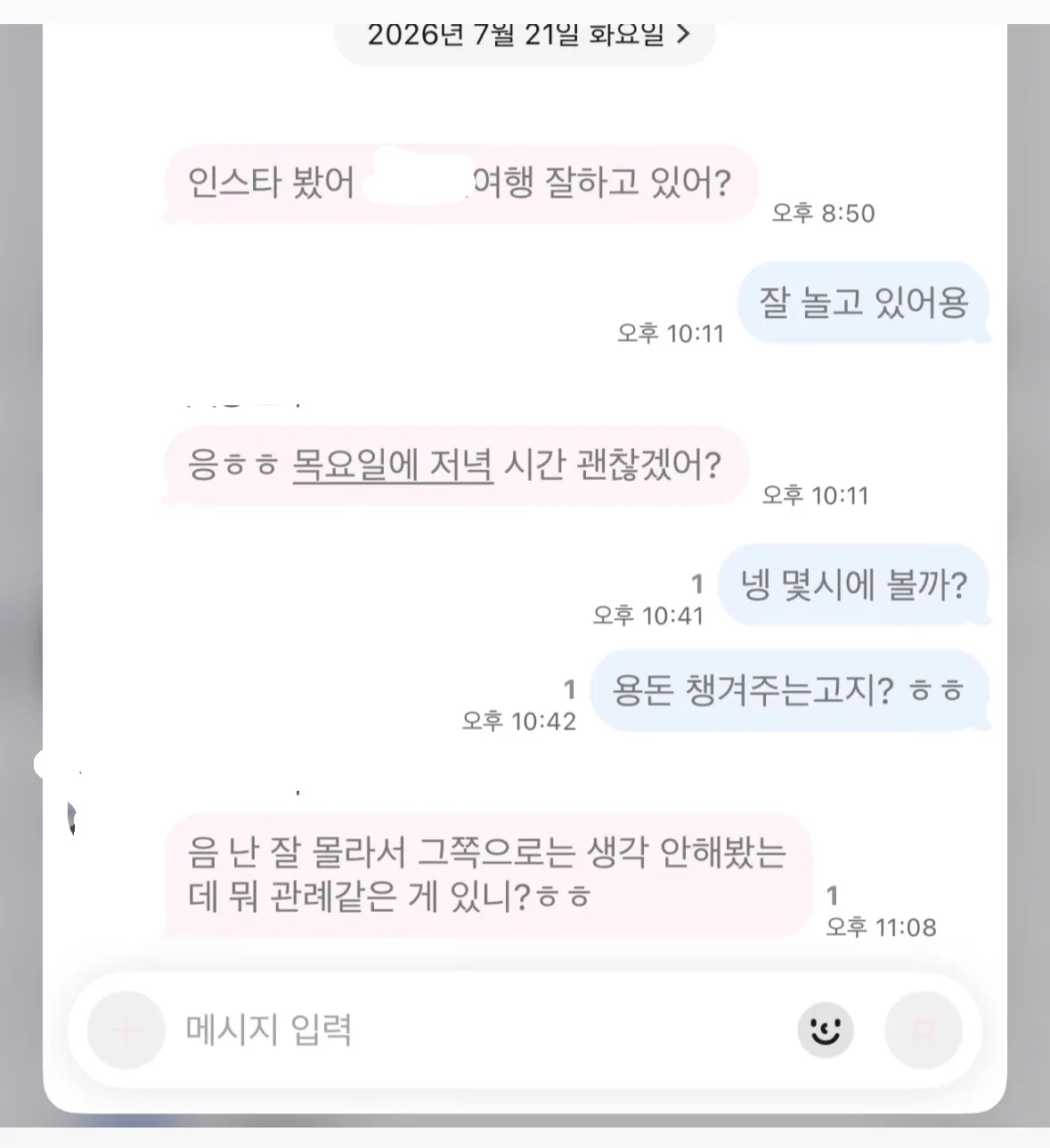 외티밥손 답장 알려주세요 ㅠ