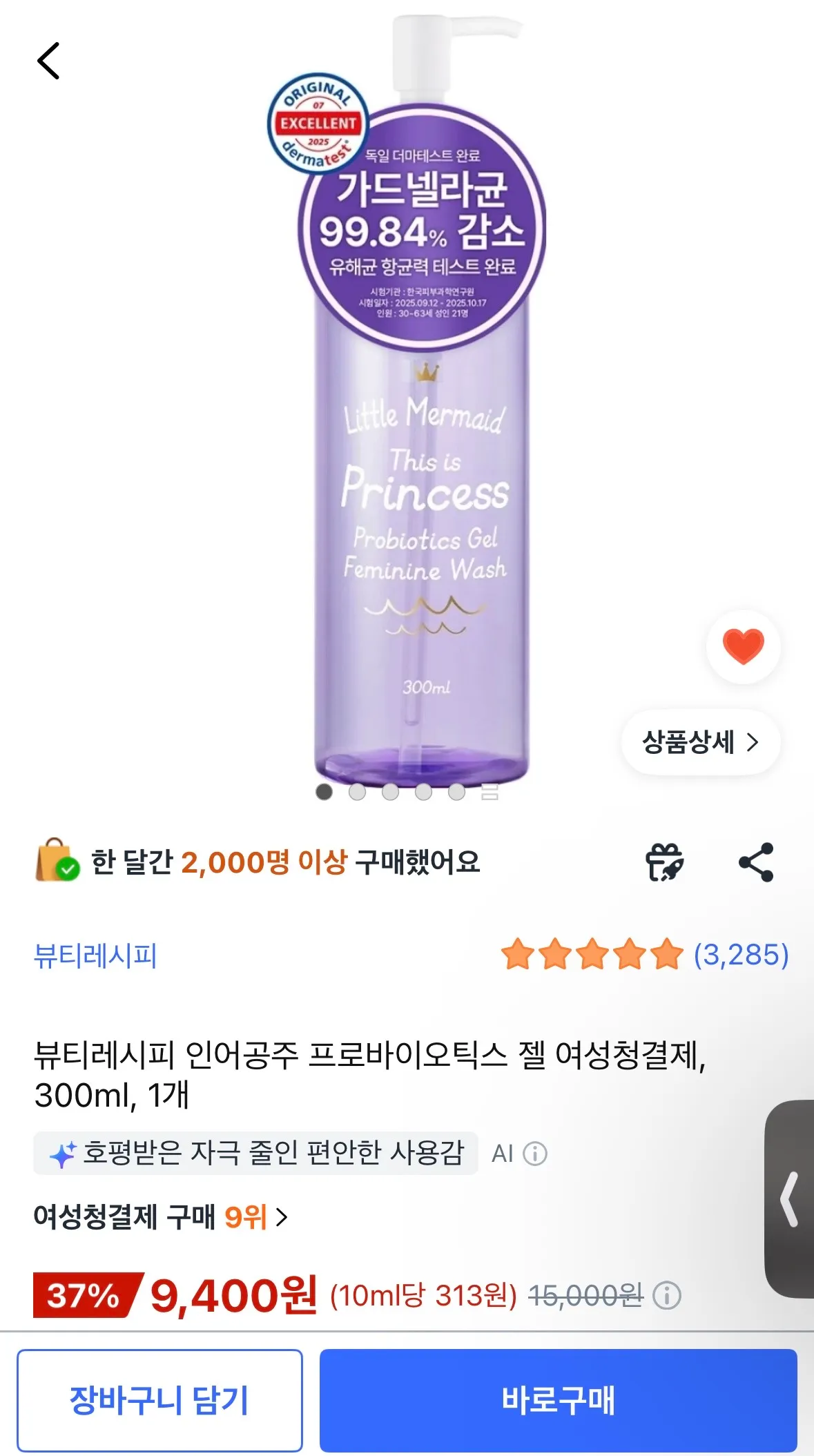 이런게 있네 질염템