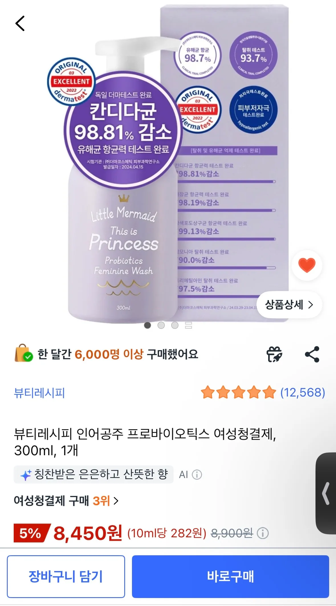 이런게 있네 질염템2