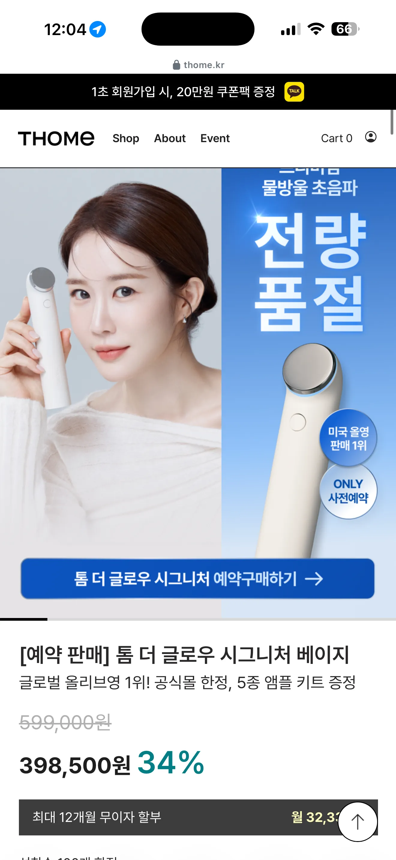 디바이스 이거 써본언니 계신가용?