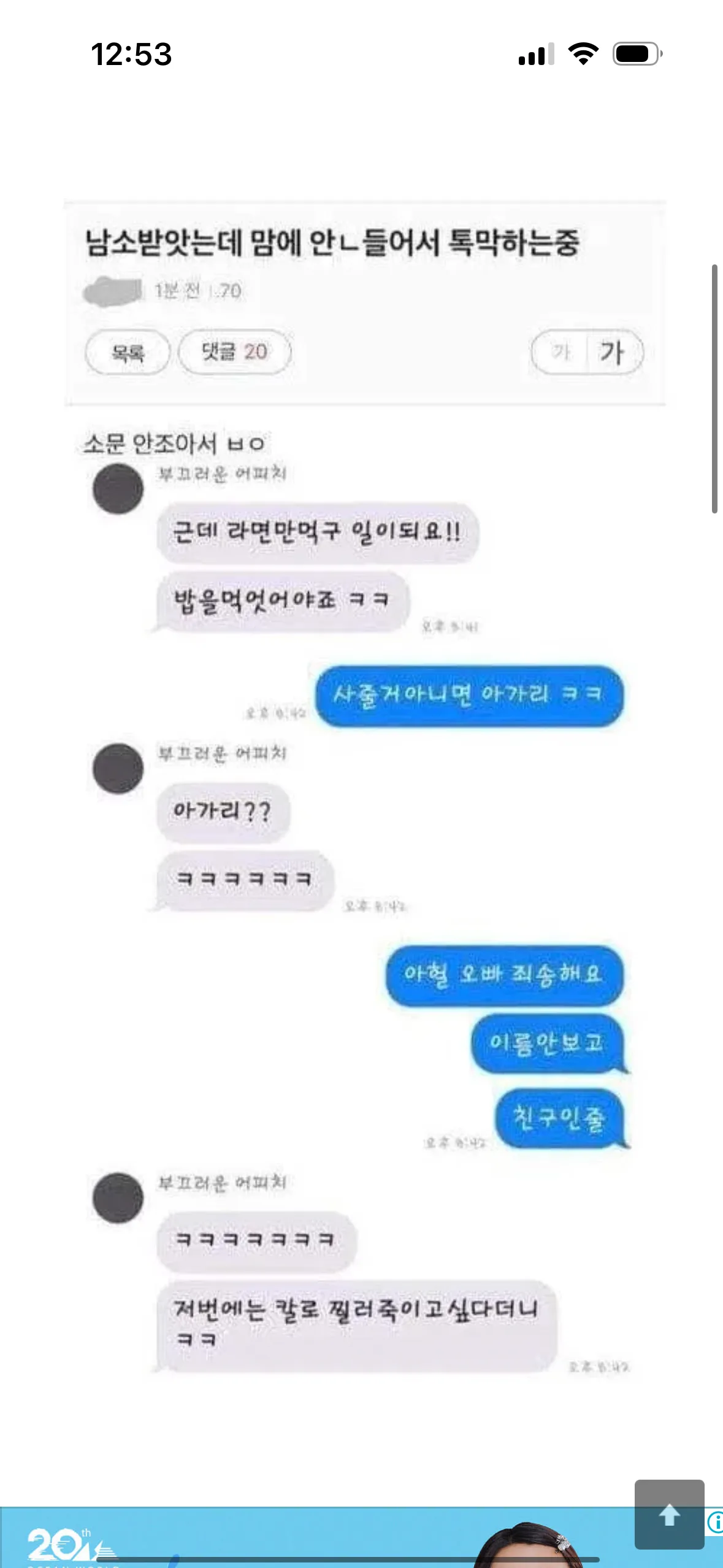 아 이거 ㅈㄴ웃겨요