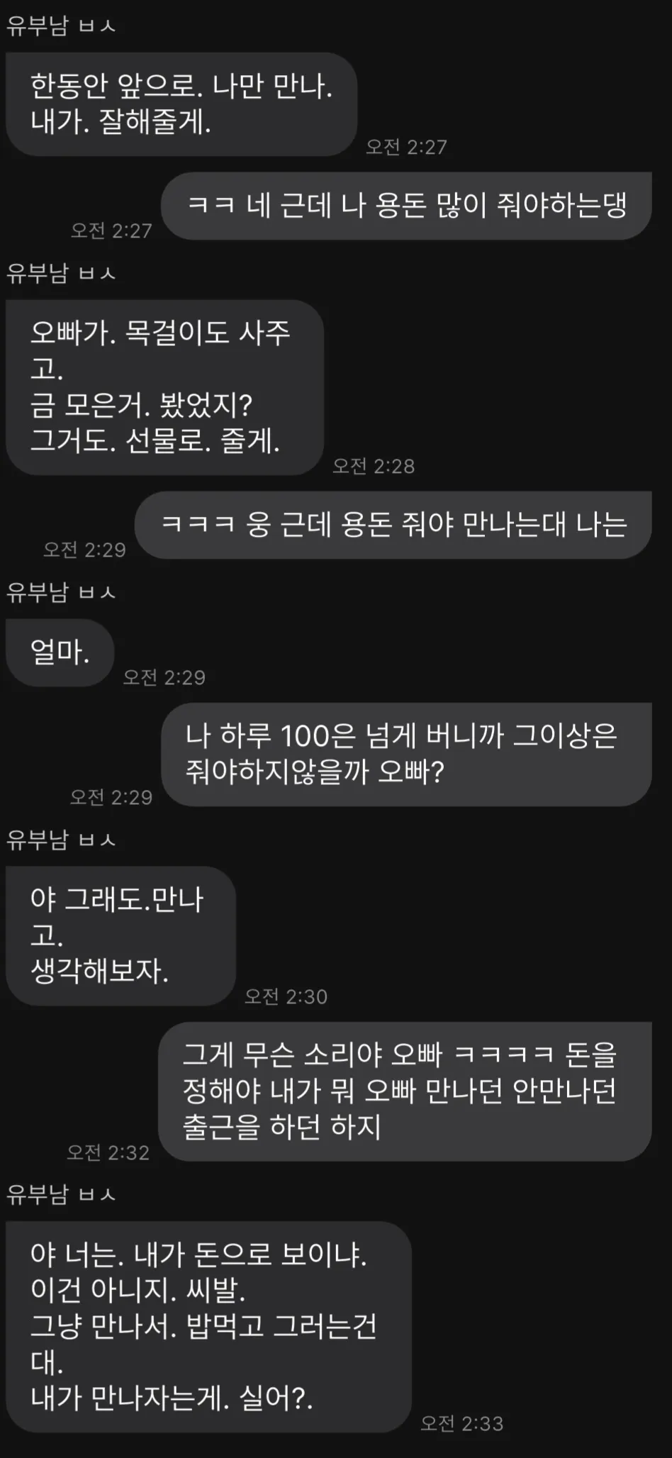 진짜 세상 ㅂㅅ들 많다