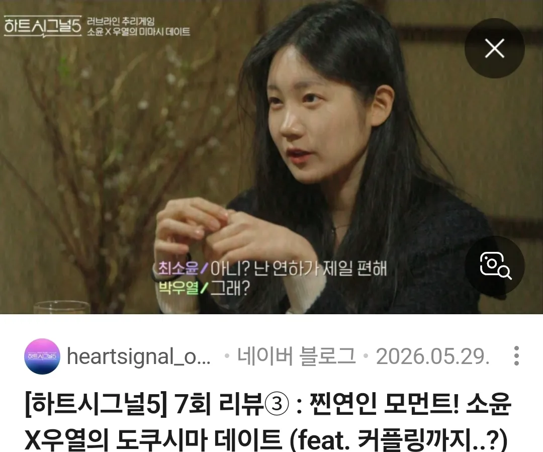 이 여자애 왜 인기가 없을까요