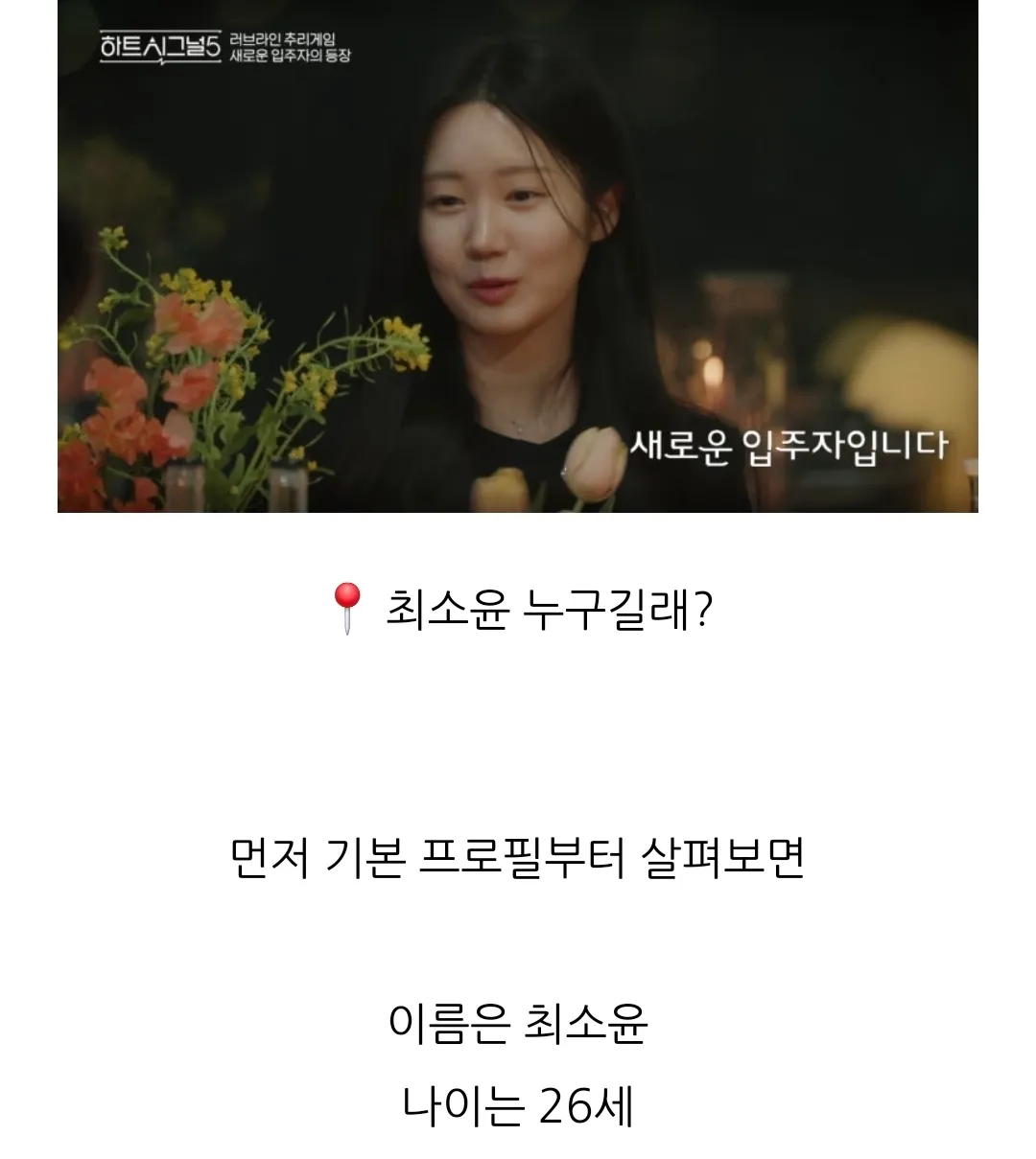 이 여자애 왜 인기가 없을까요2