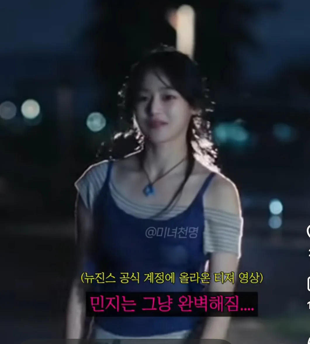 민지 같은 몸