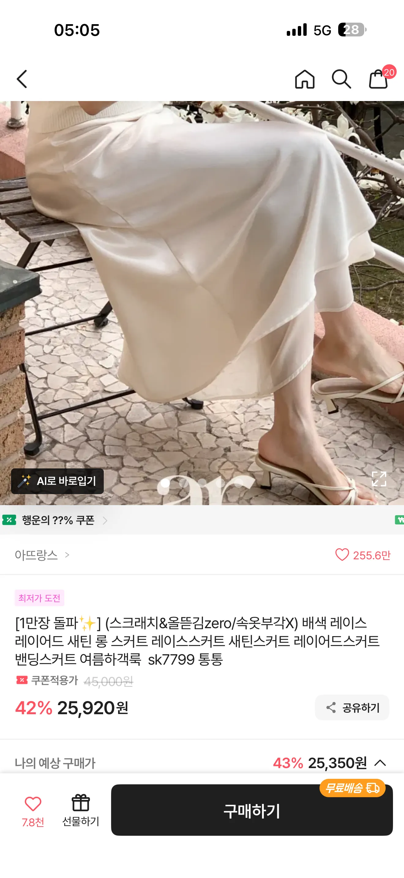 이거 어때용??