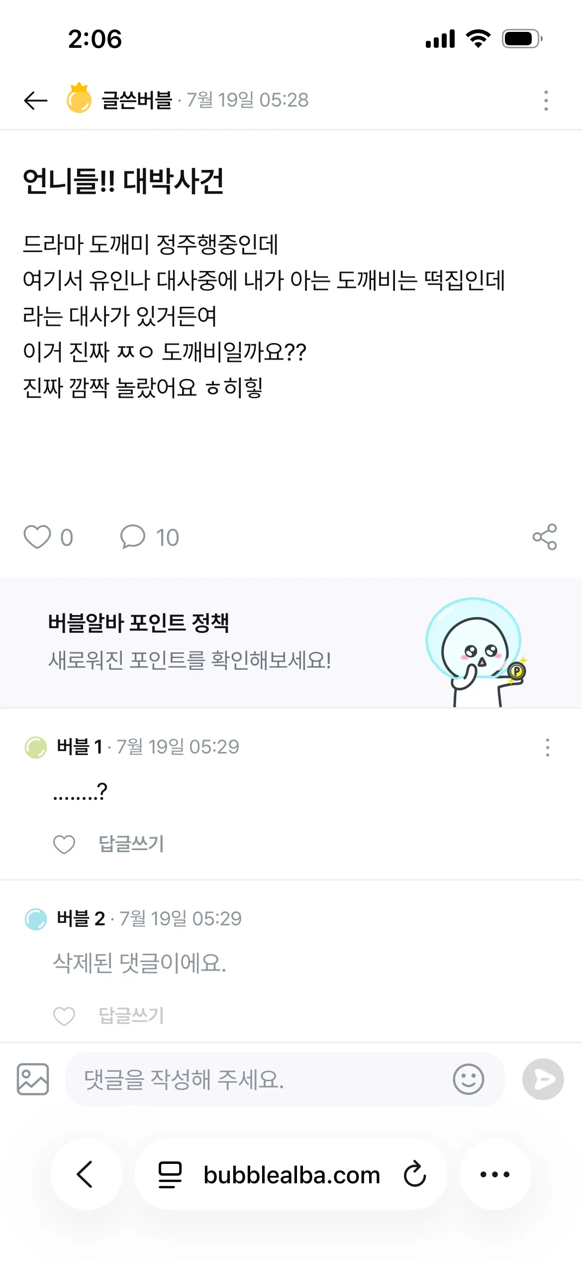 요근래 존귀인 언니글 Top3 댓글