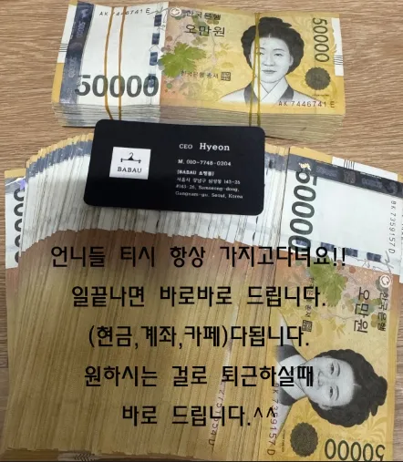 임팩트 쩜오 2시간 40만 퇴근시바로입금