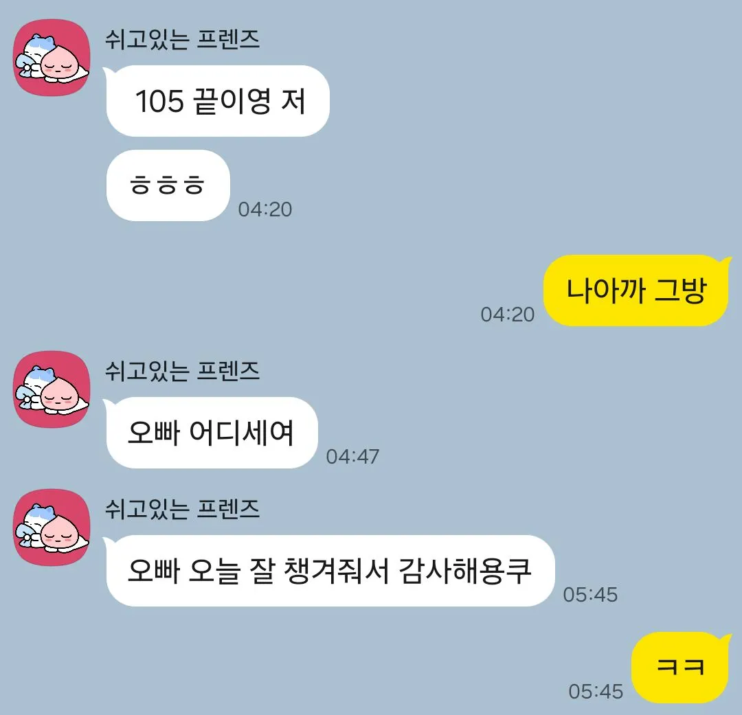 임팩트 쩜오 2시간 40만 퇴근시바로입금3