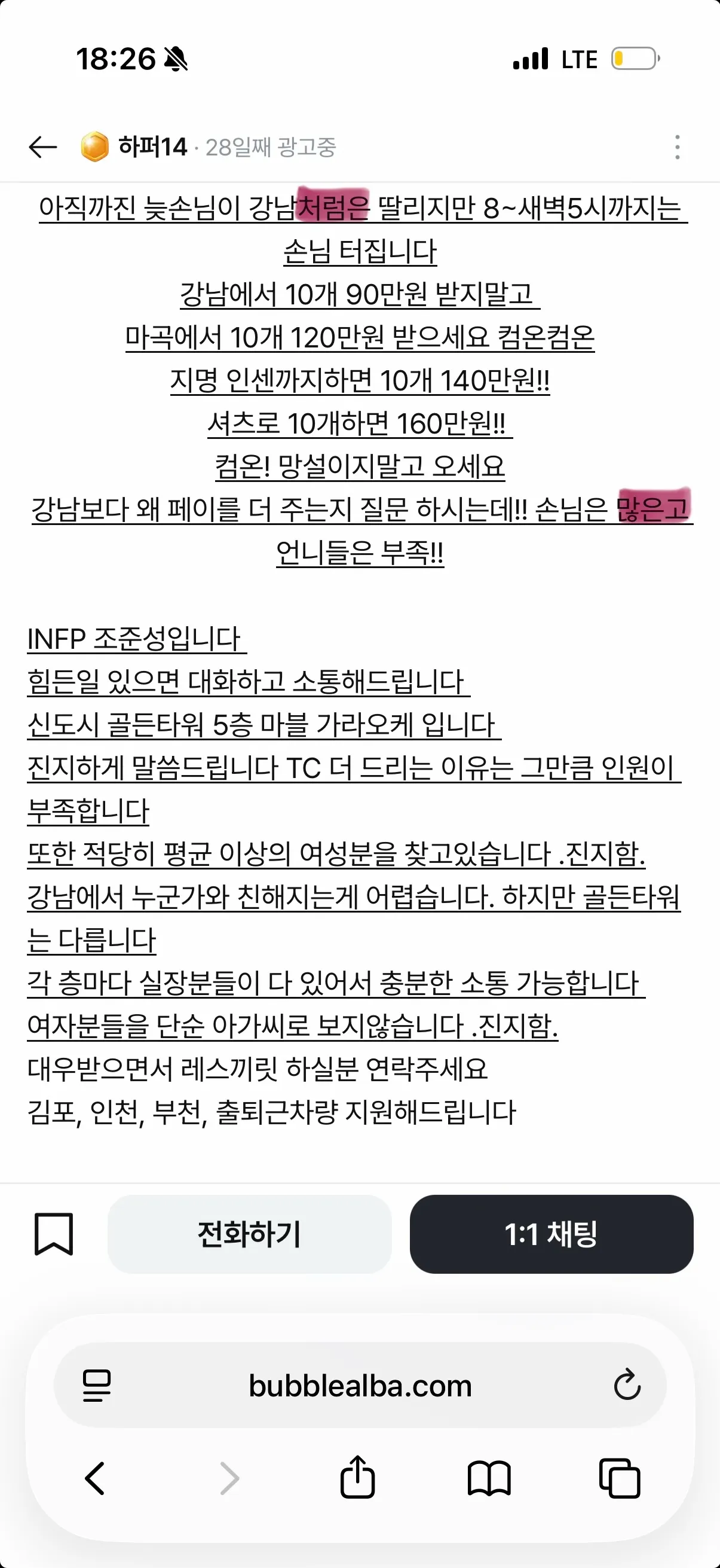 마블가라오케님