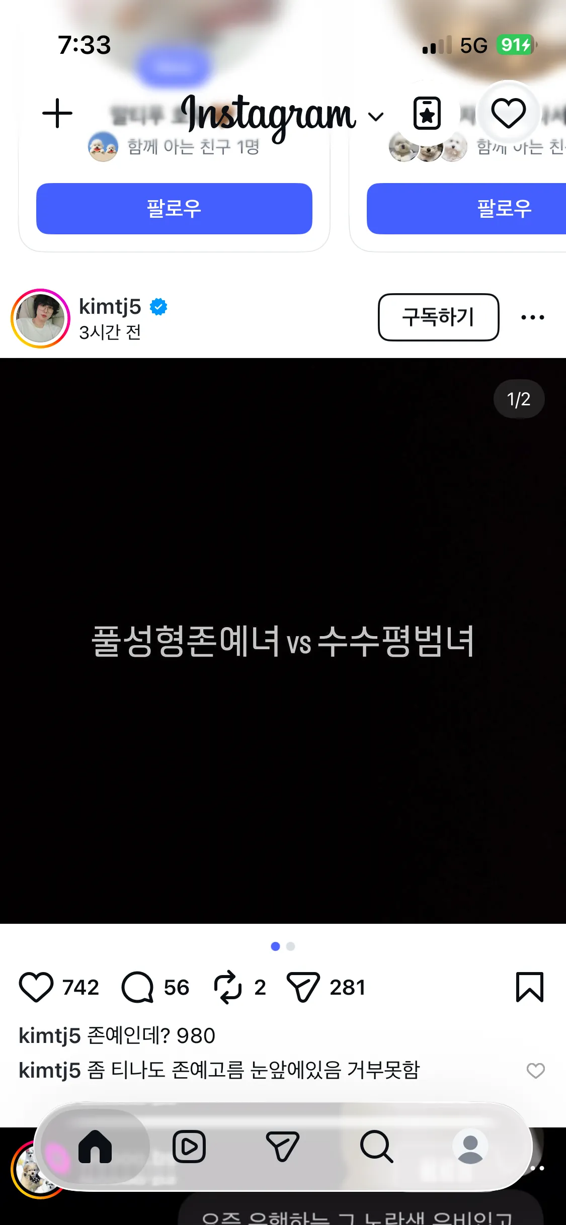 이런글 요즘 너무 웃겨요