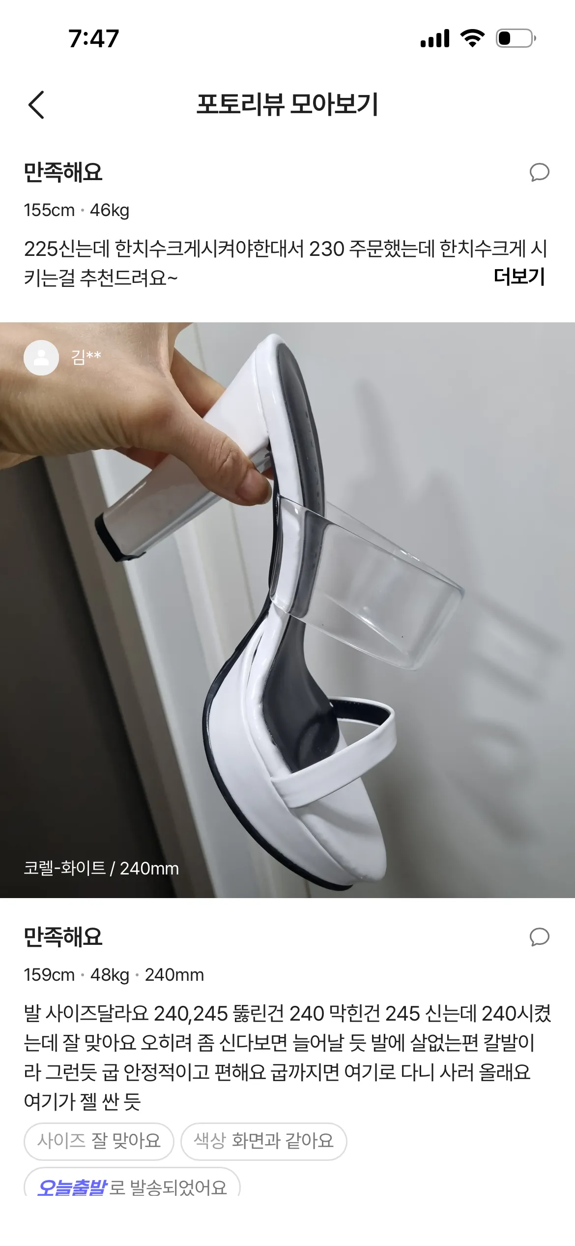 텐카페 신발 어때용