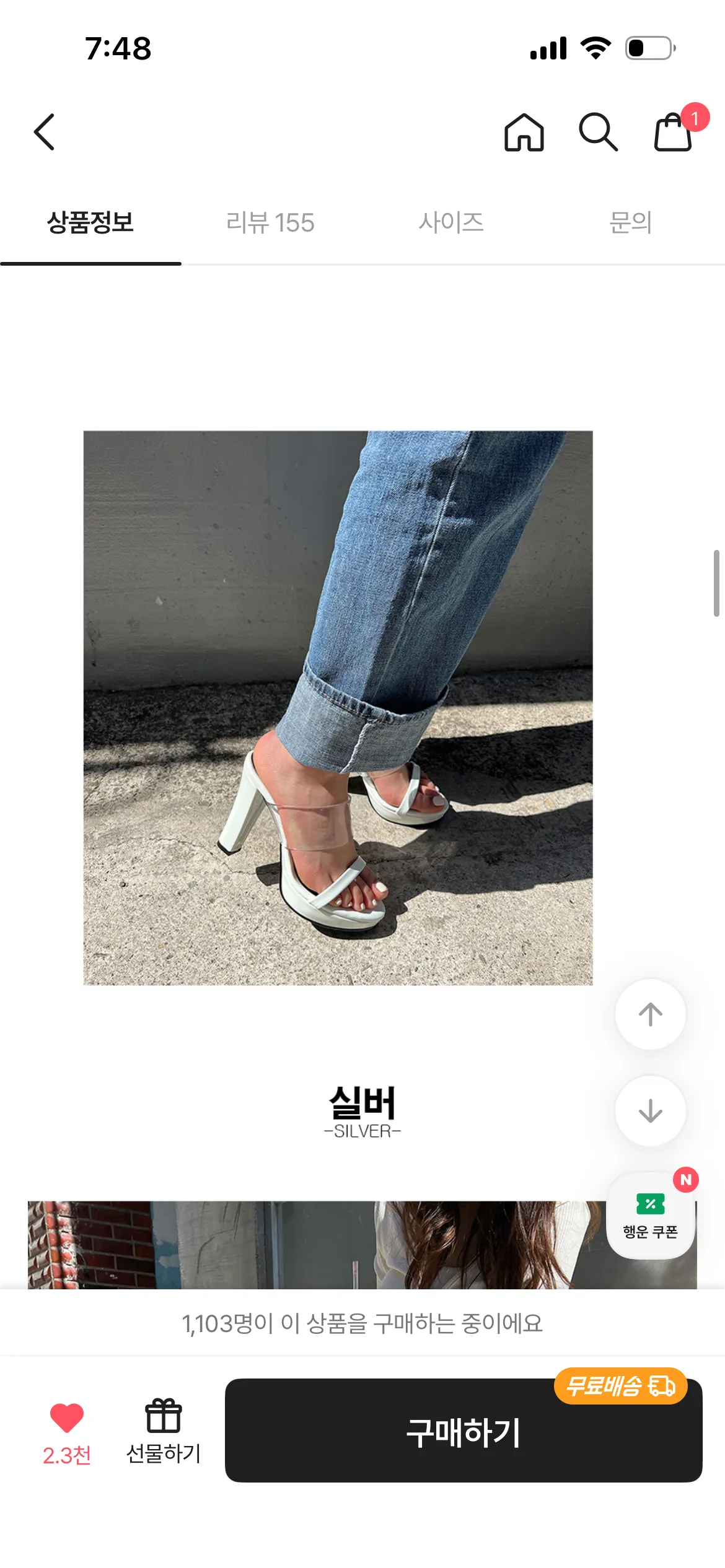 텐카페 신발 어때용2