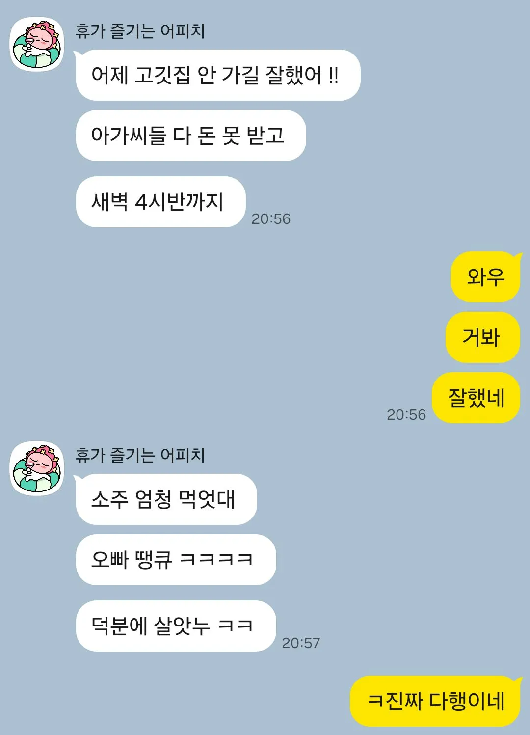 임팩트 쩜오 2시간 40만 퇴근시바로입금4