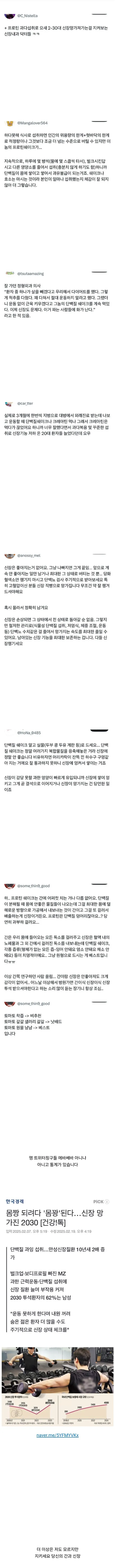 ??  단백질 쉐이크 먹으면 신장 망가지나요?