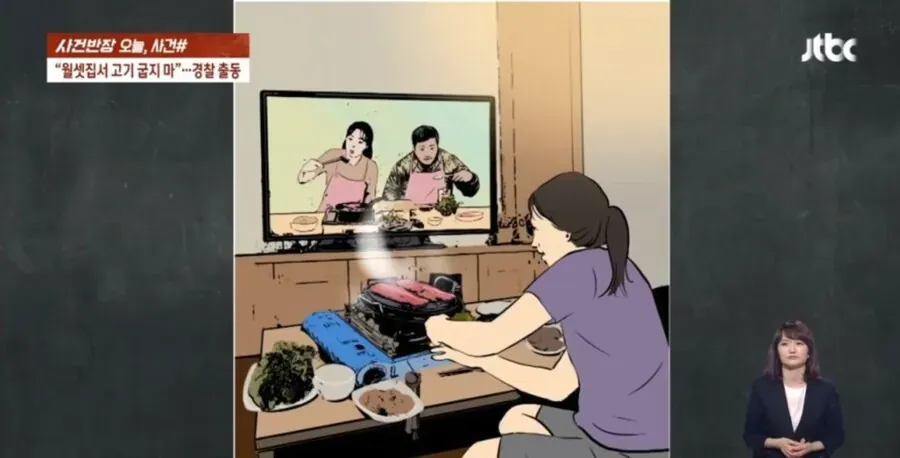 월셋집은 고기굽지 말라는 옆집이웃