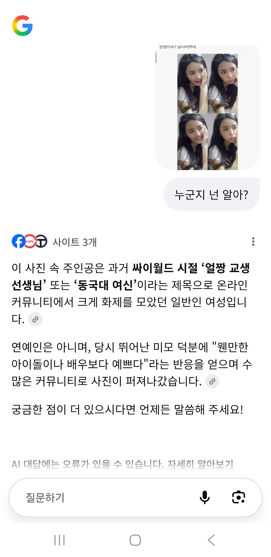 이사람 누구예요? 댓글