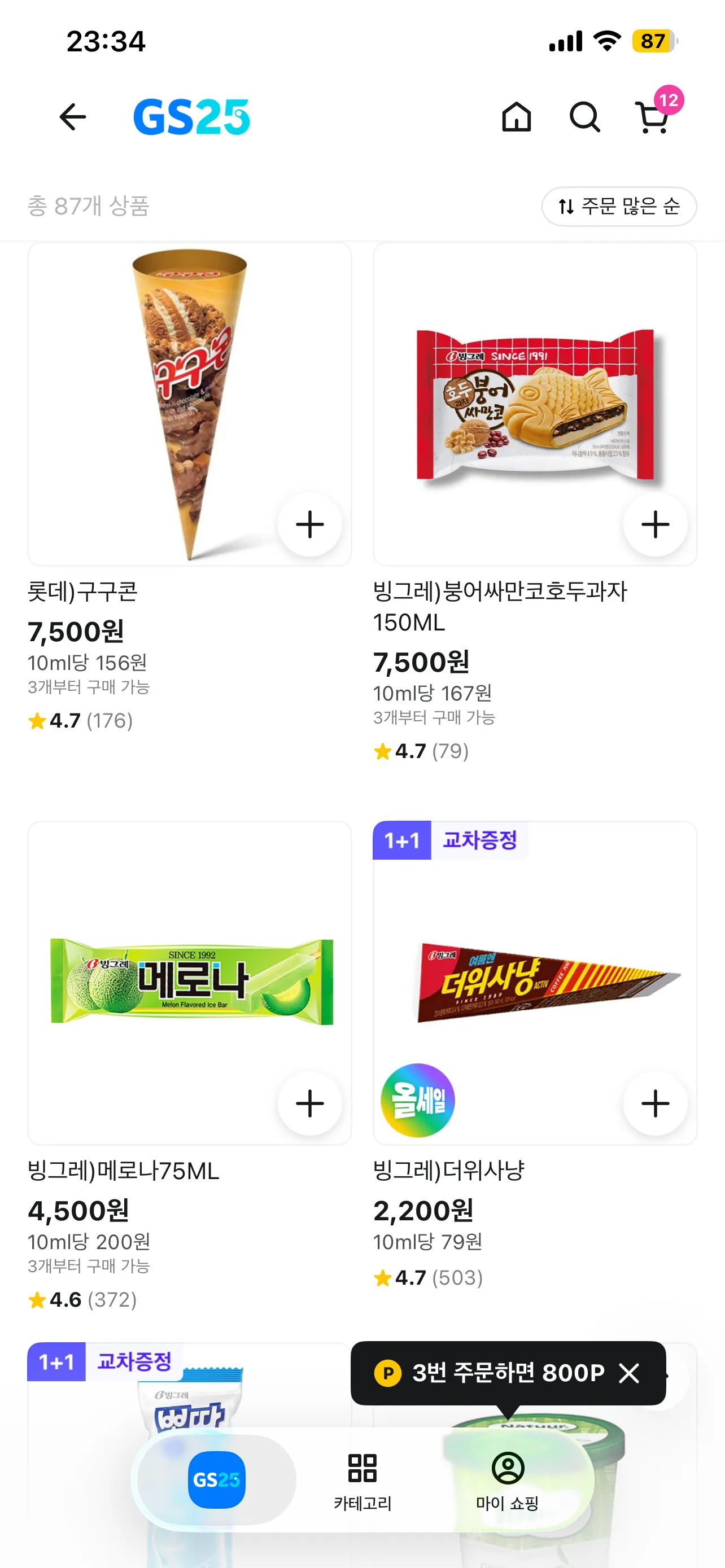 아잠만
