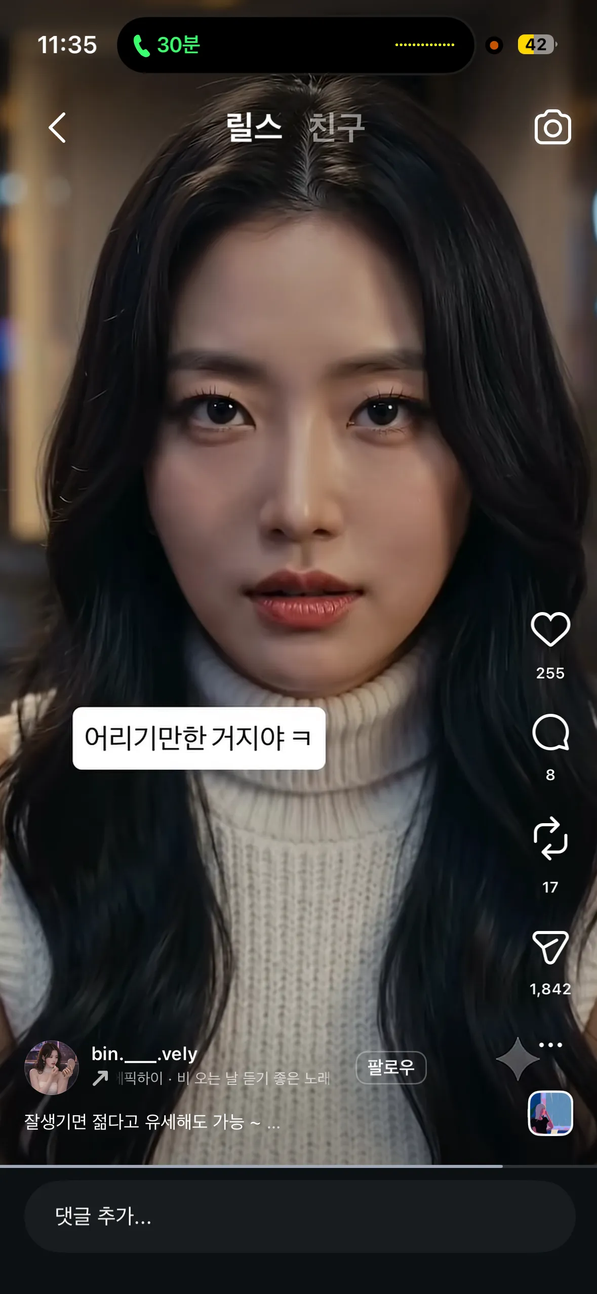 릴스보는데 이정도면 하퍼 중띠인가요