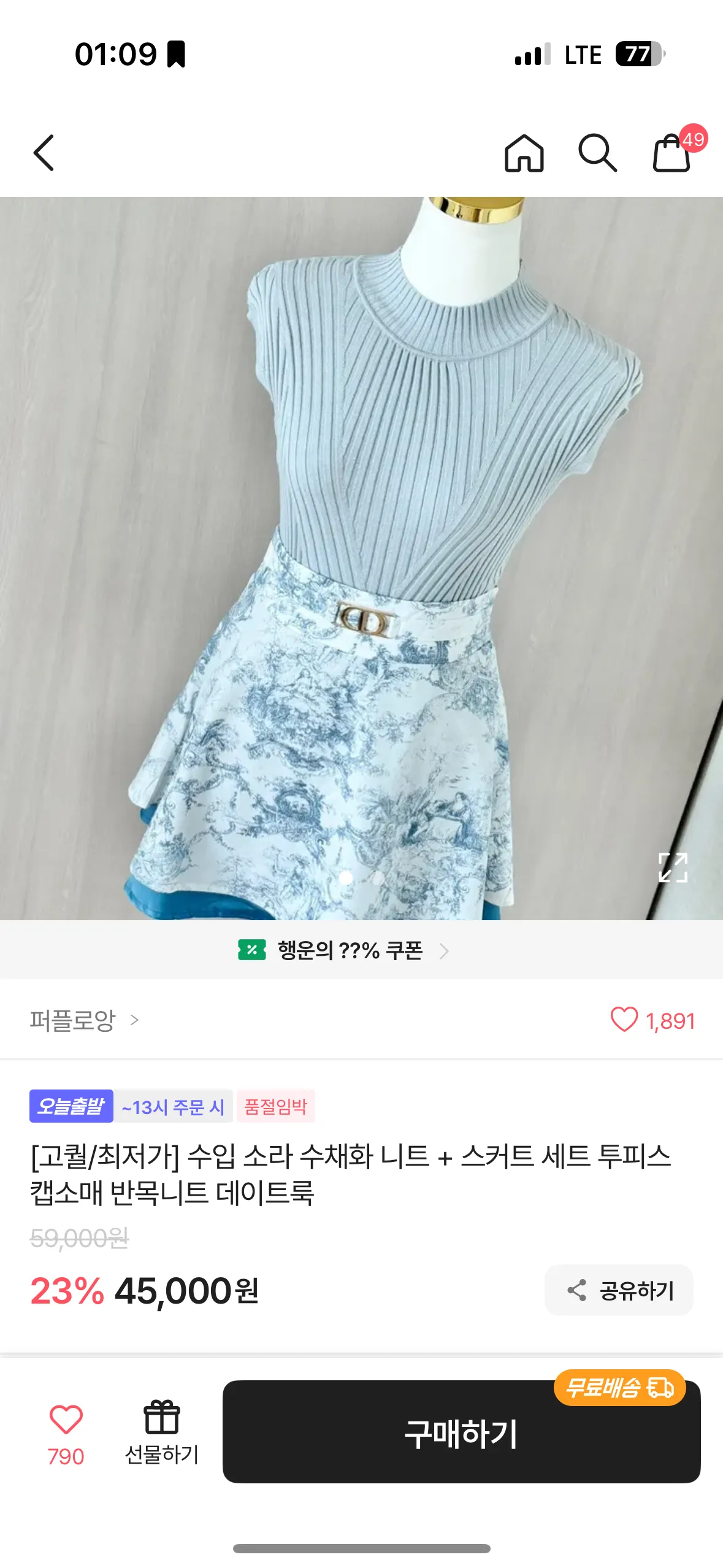 이거어때여