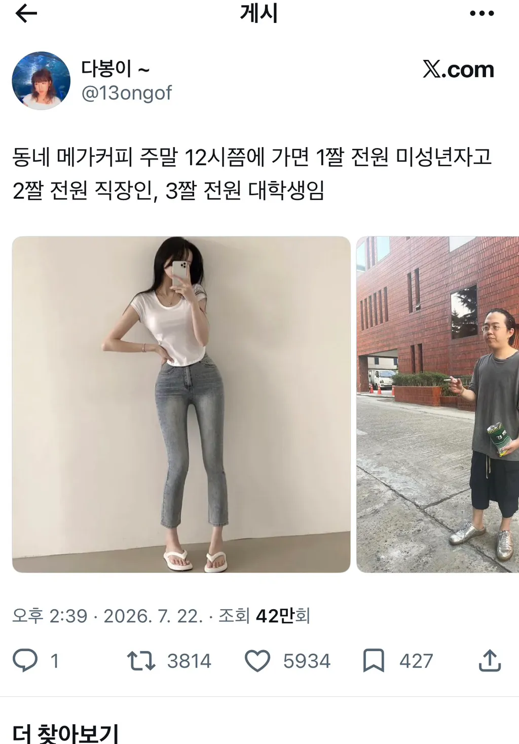 동네 메가커피 주말 12시쯤에 가면