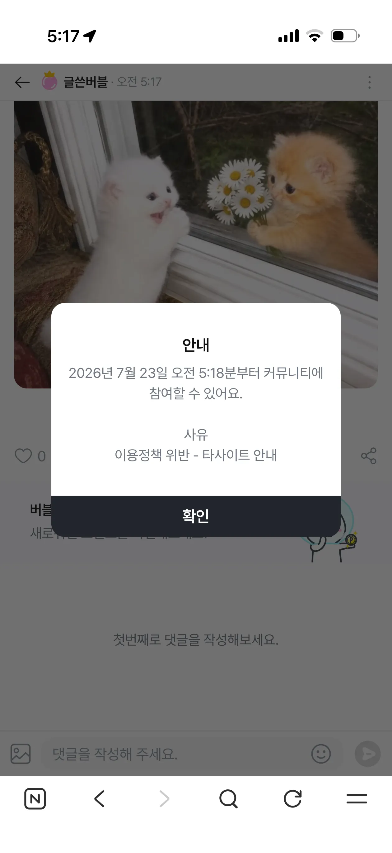 518 기다리느라