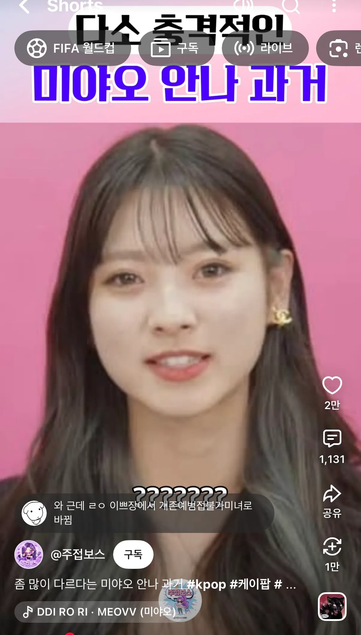 미야오 안나 과거
