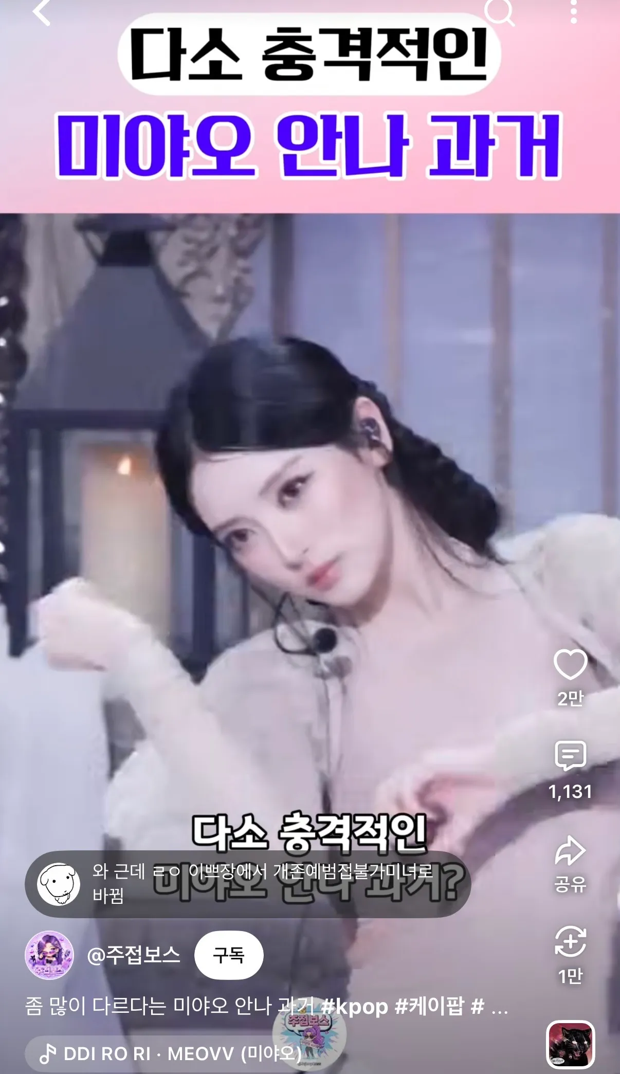 미야오 안나 과거2