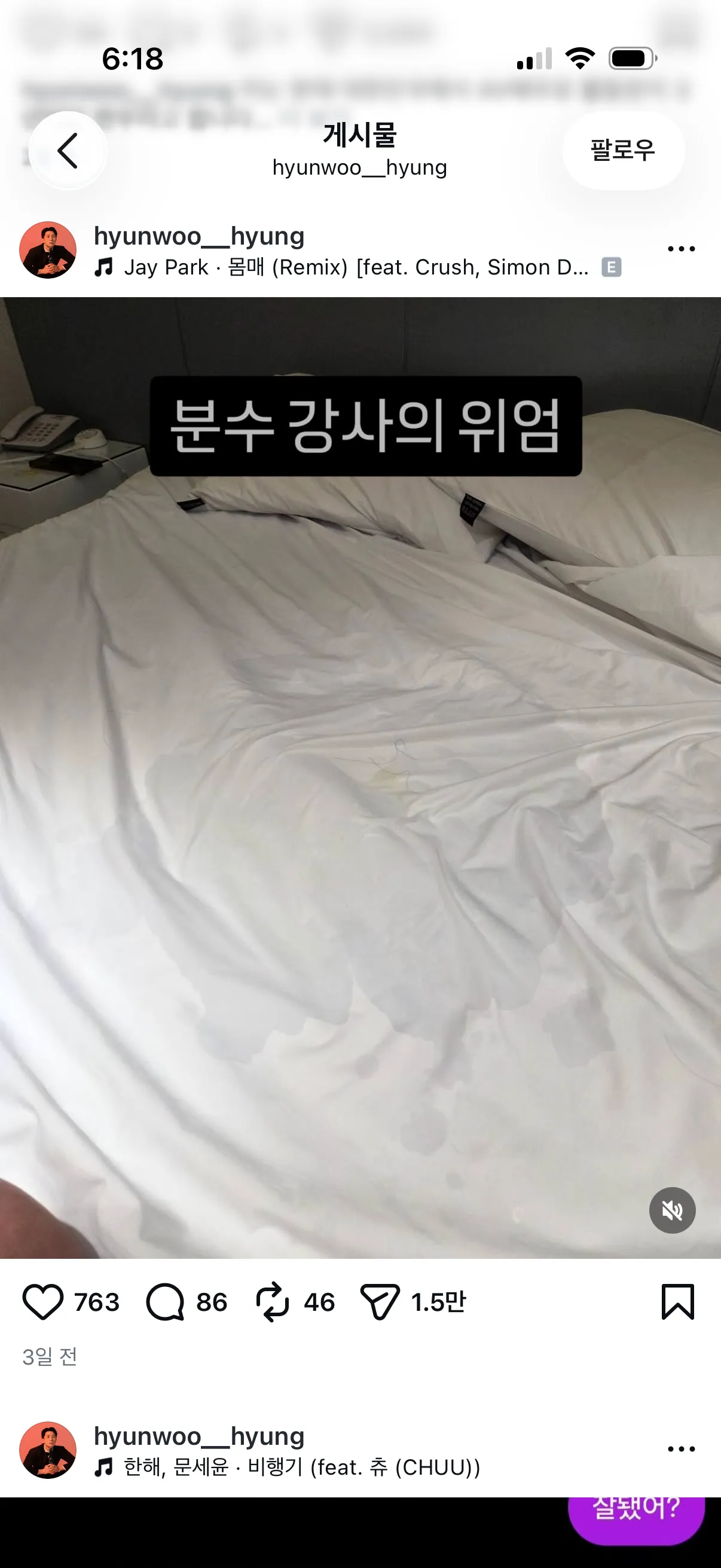 와 시발2