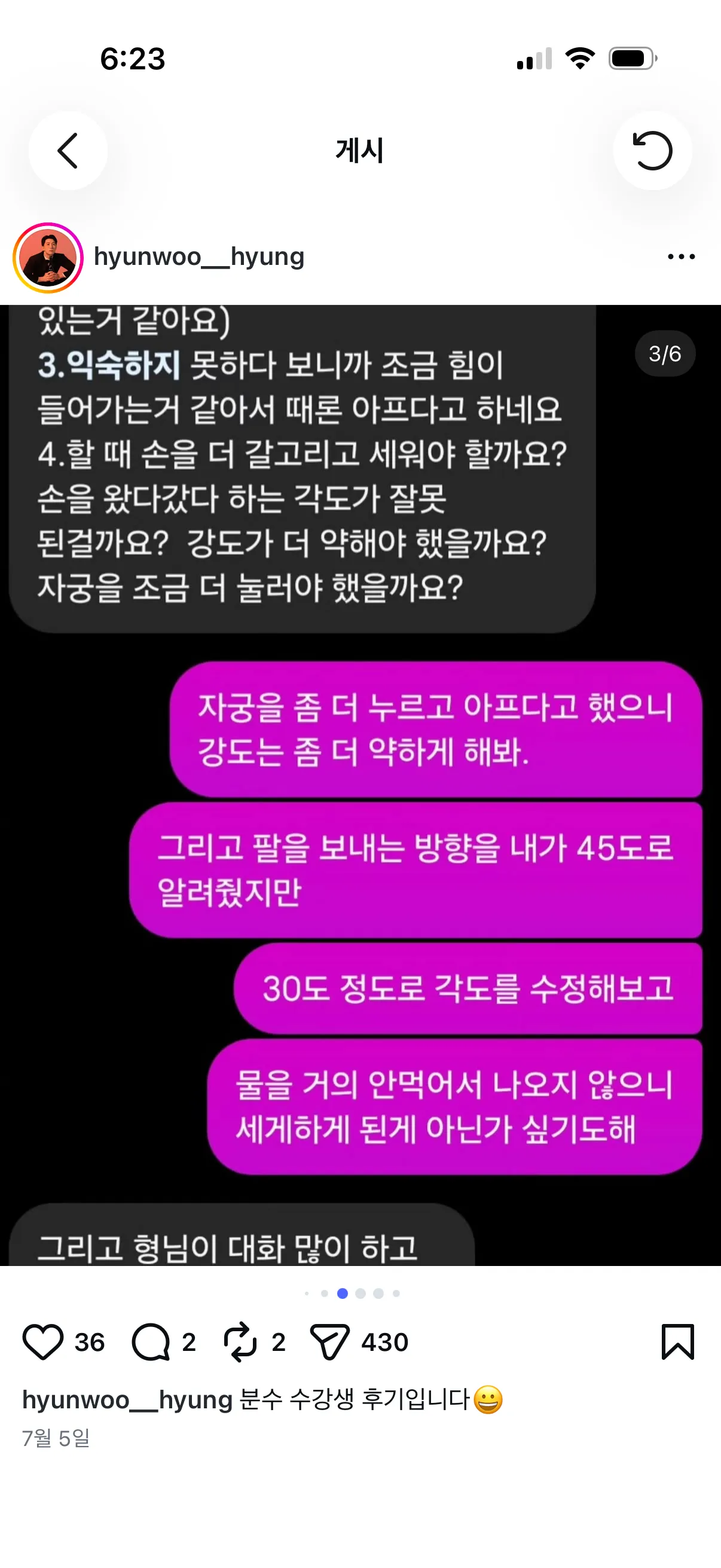 와 시발 댓글