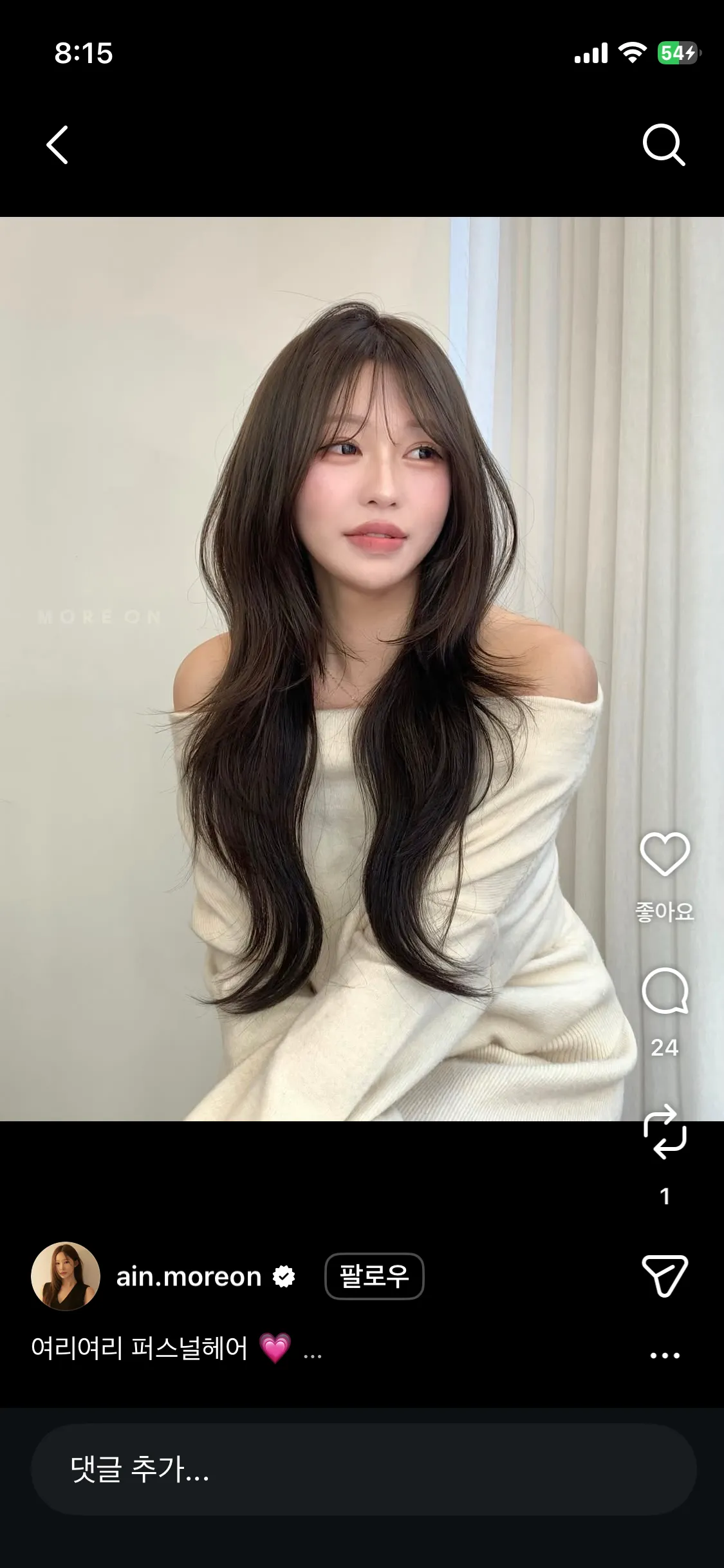 붙임머리하고 레이어트컷 한 언니잇나요