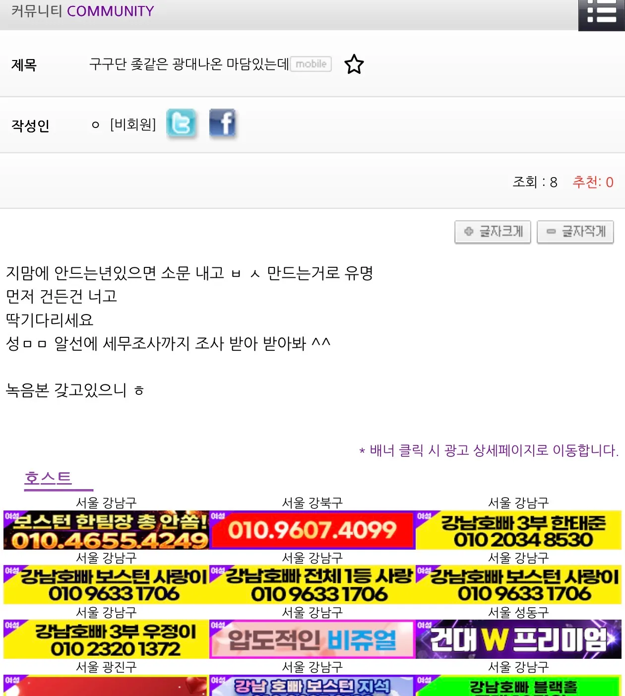 구구단 경찰차 또오는거아니에요?