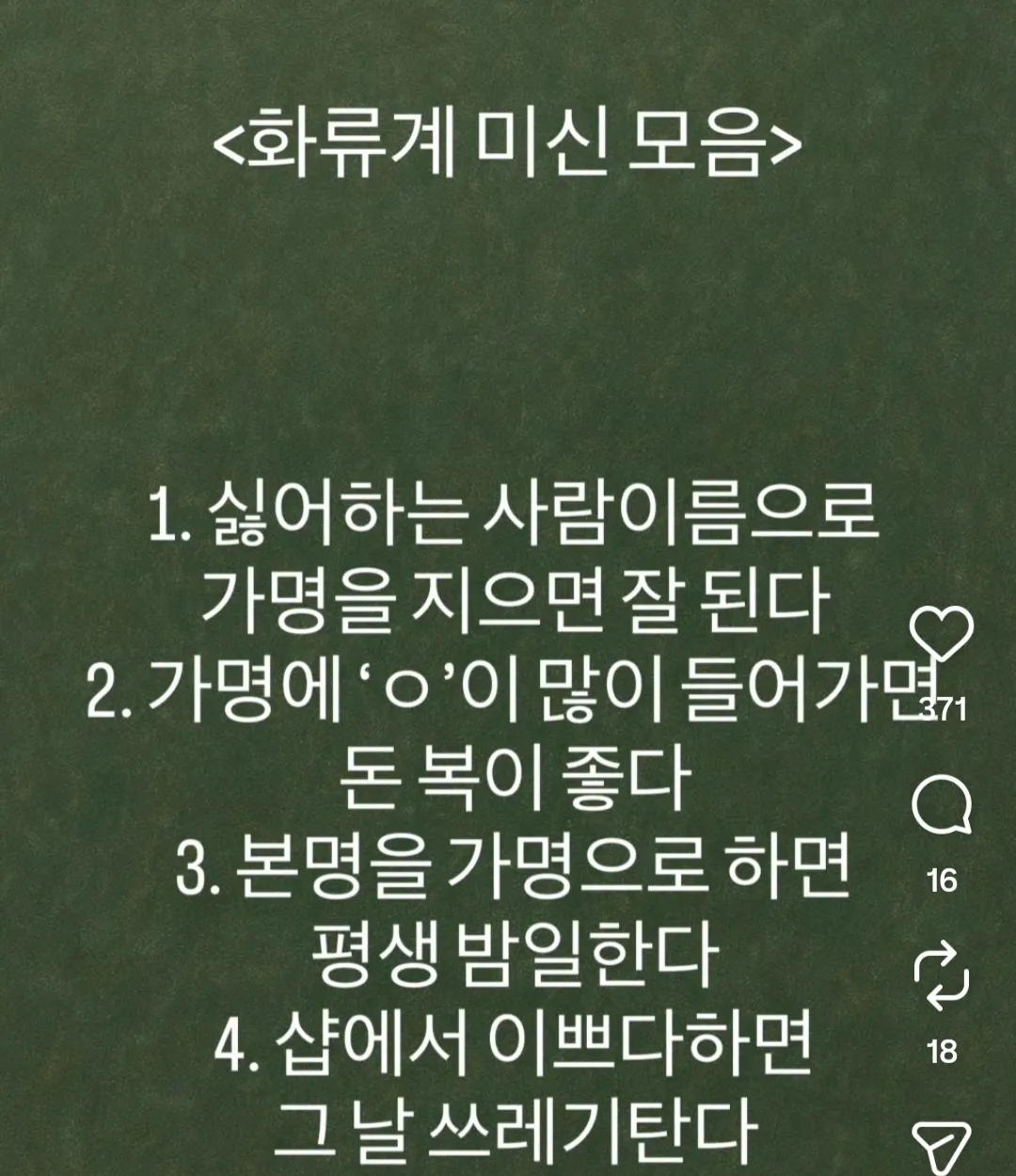 언니들 이거공감?