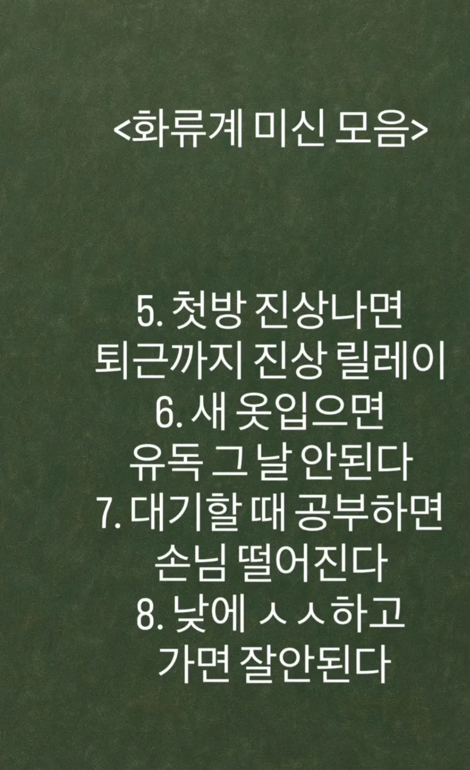 언니들 이거공감?2