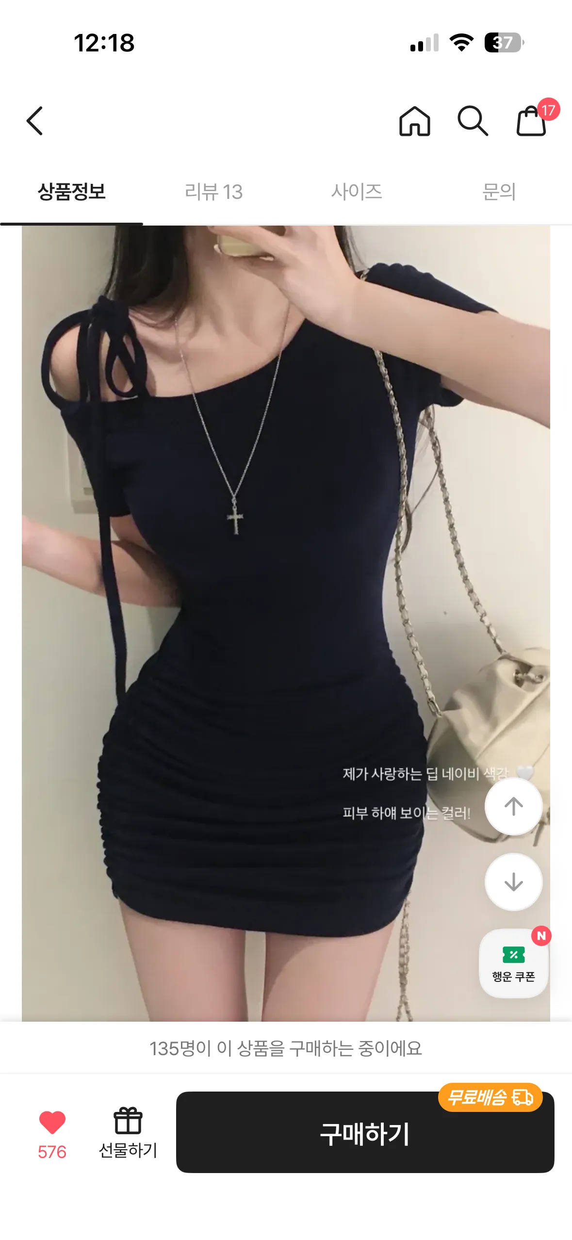 언니들 지방 하퍼 홀복으로 이거 에바에여?
