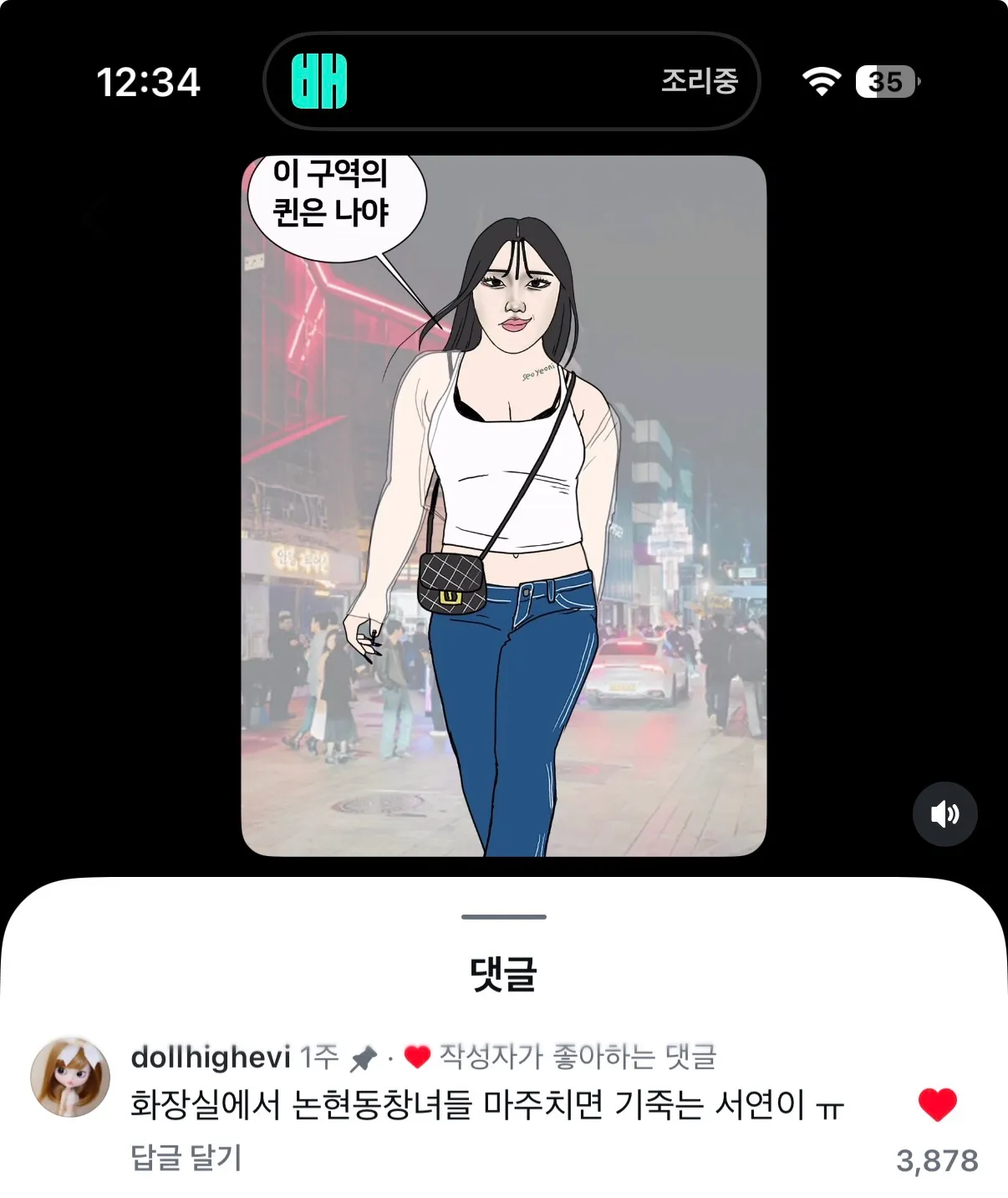 진짜 웃겨뒤지겟네