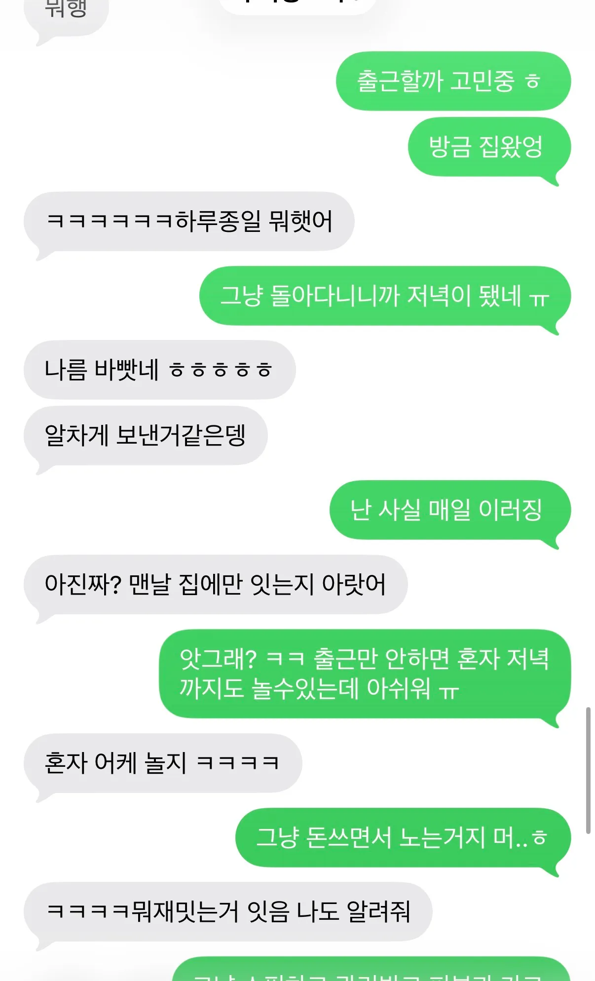 밥티 2일 250에 카드까지 준 로진 답장 좀 해주는데