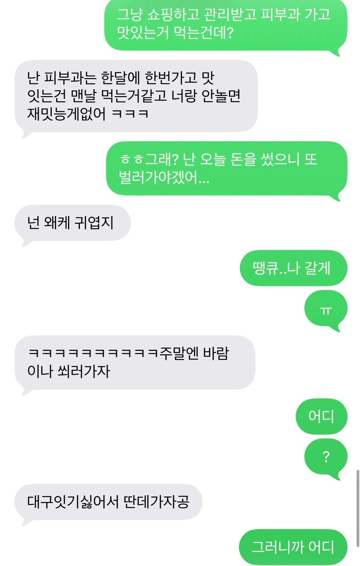 밥티 2일 250에 카드까지 준 로진 답장 좀 해주는데2