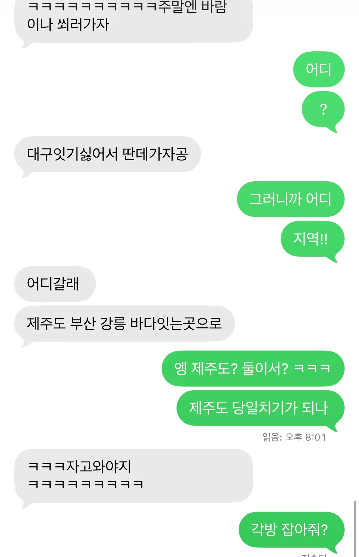 밥티 2일 250에 카드까지 준 로진 답장 좀 해주는데3