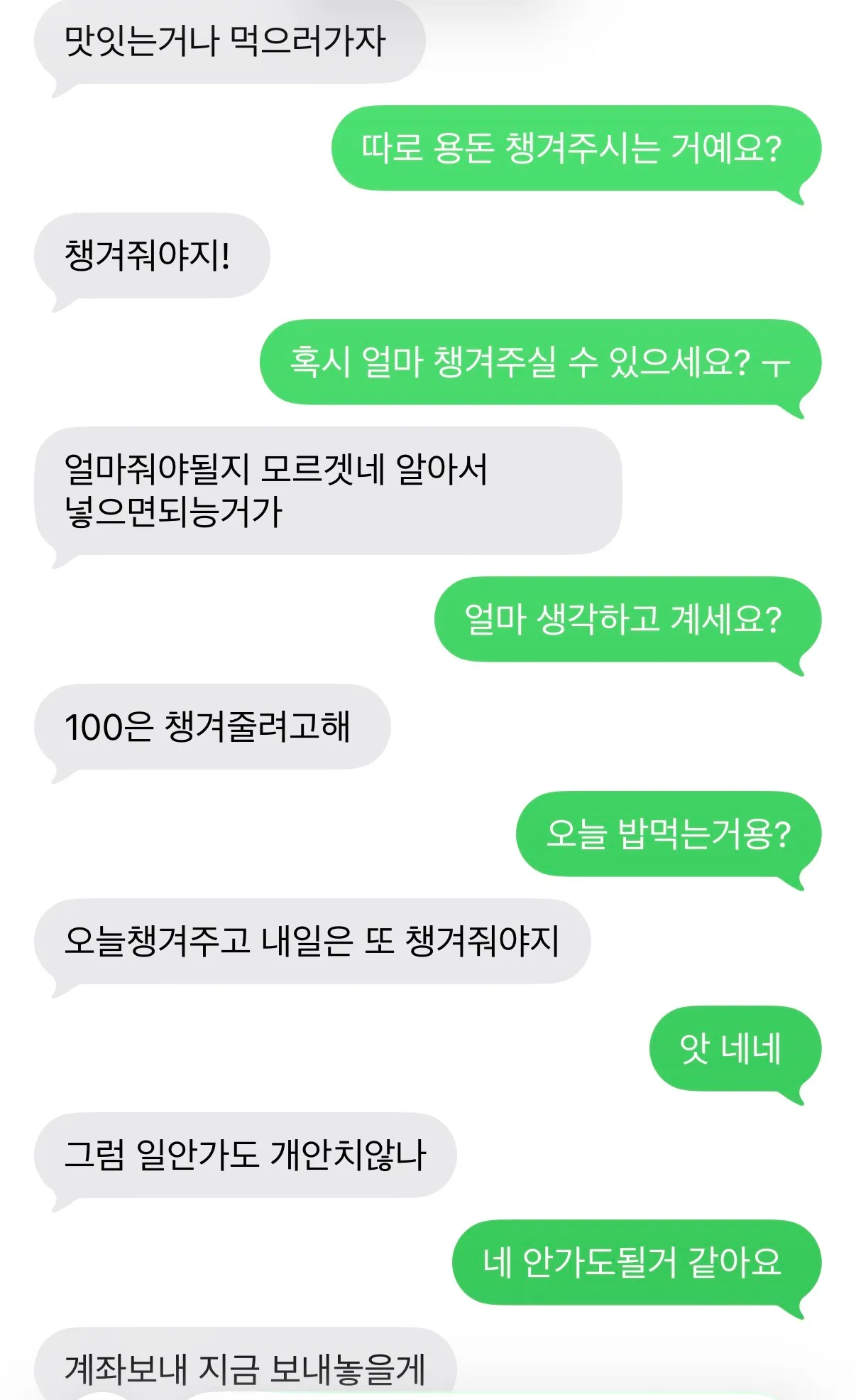 밥티 2일 250에 카드까지 준 로진 답장 좀 해주는데 댓글