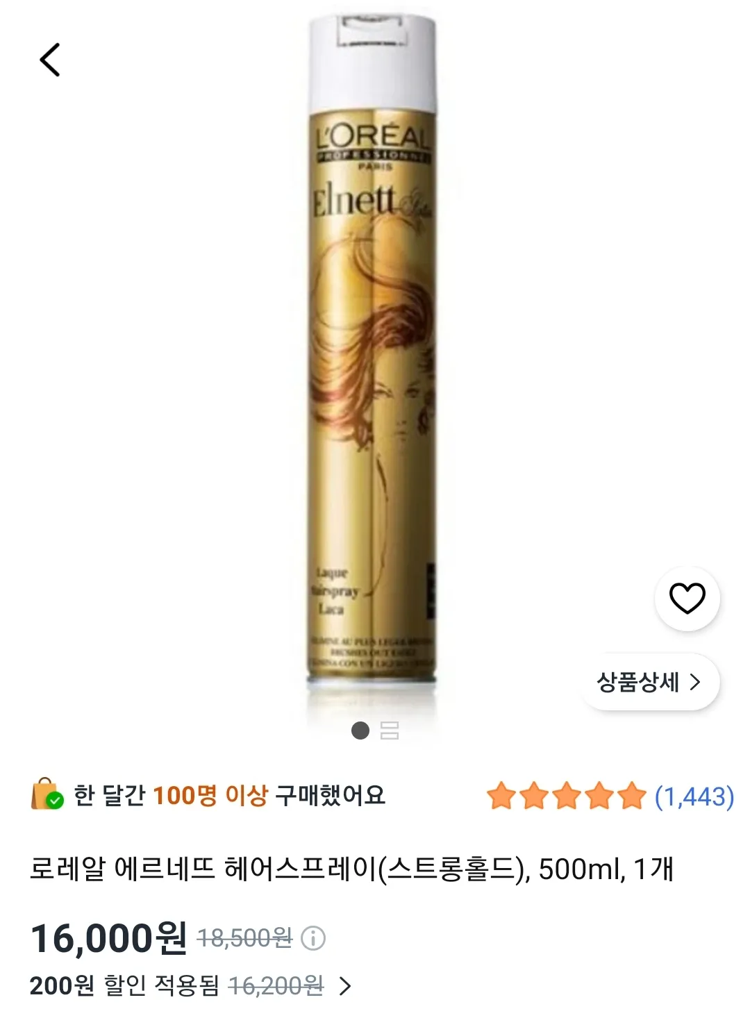 스프레이 댓글