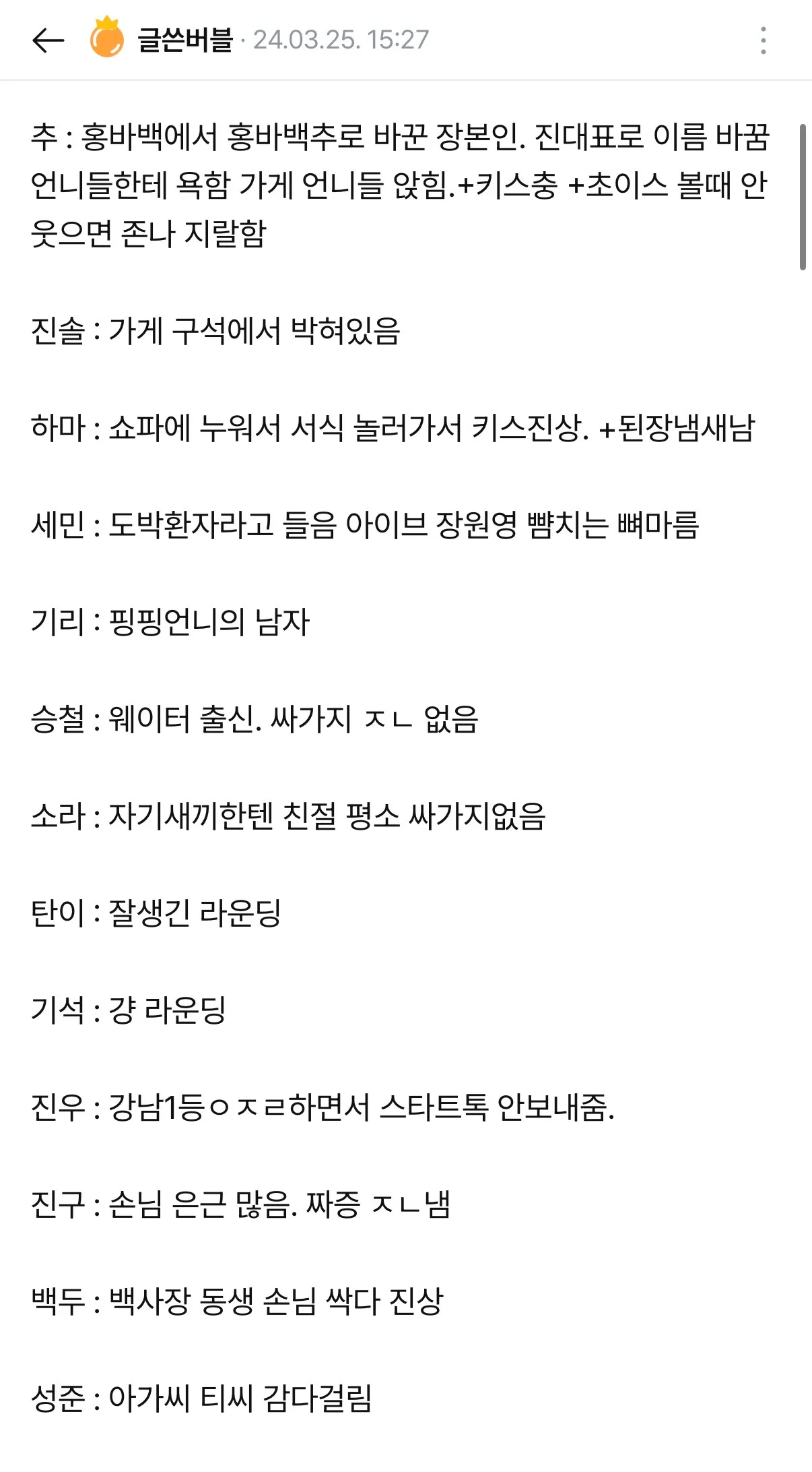 그래도 업진중에선 일기예보맨이 제일 댓글