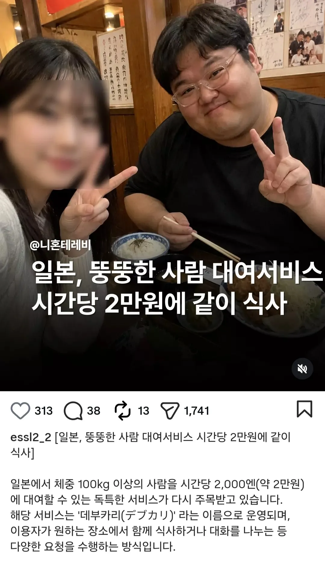 외모차이