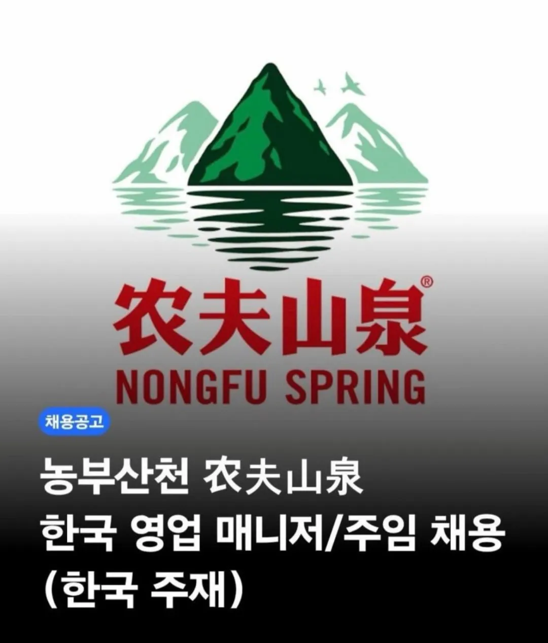 중국산 생수 한국 진출하려나봐요..