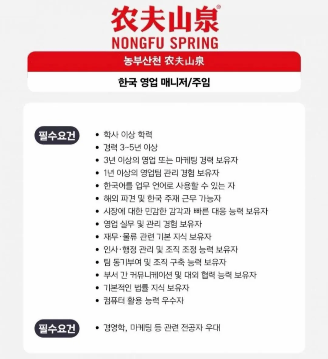 중국산 생수 한국 진출하려나봐요..2