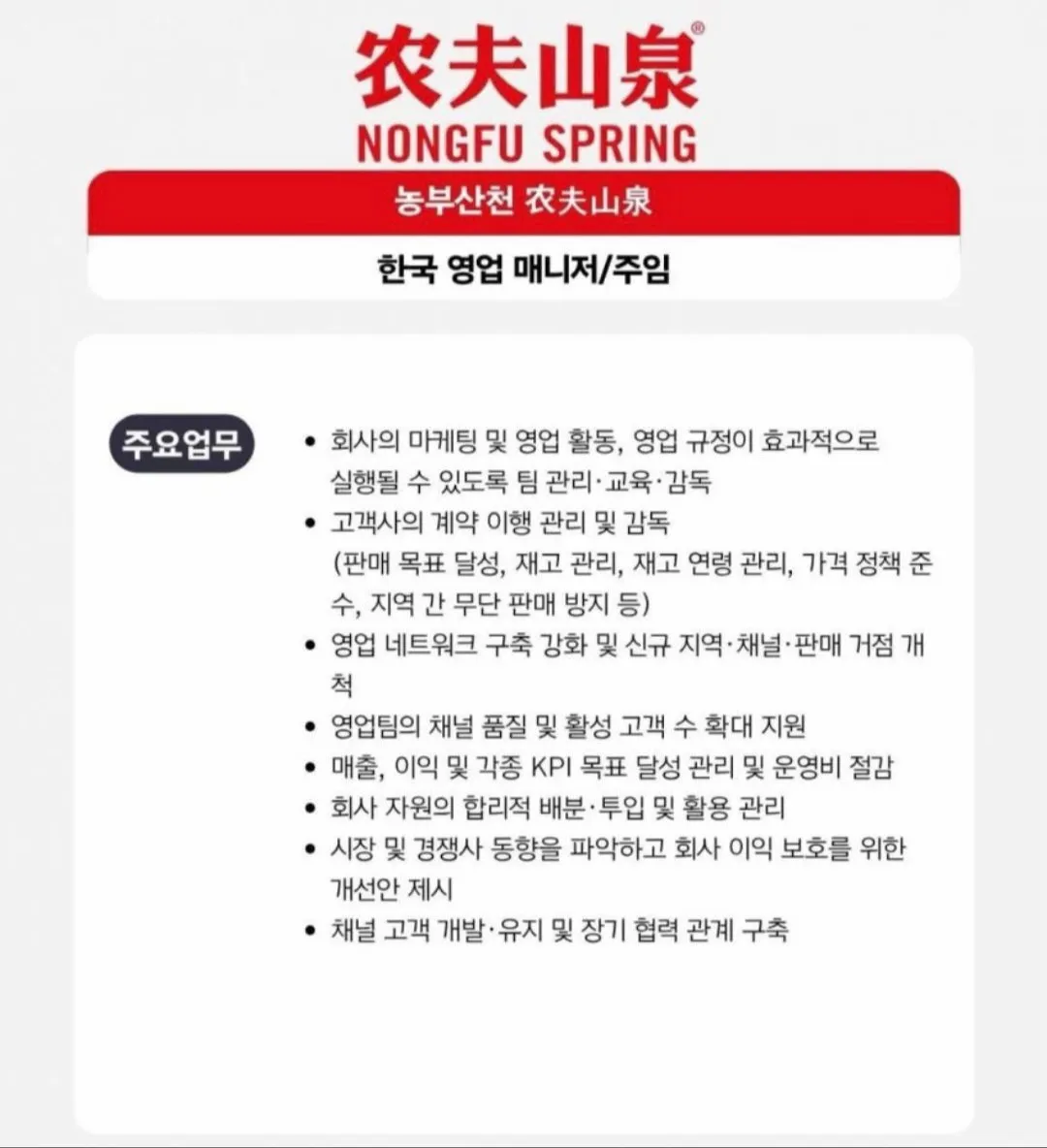 중국산 생수 한국 진출하려나봐요..3