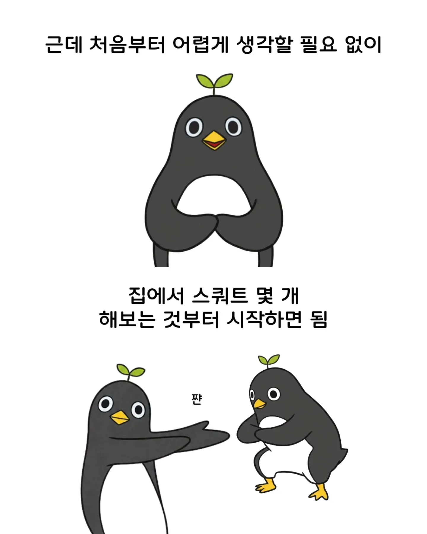 가볍게 시작하기 좋은 운동들3